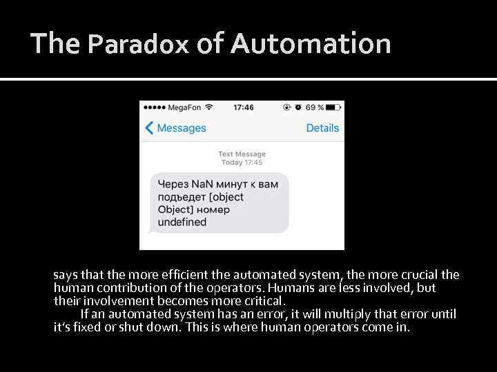 The Paradox of Automation says that the more efficient the automated system, the more