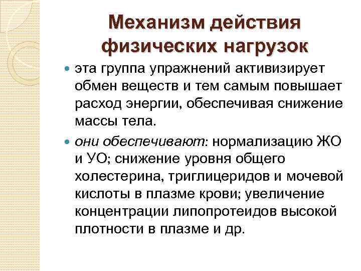 Массаж при нарушении обмена веществ