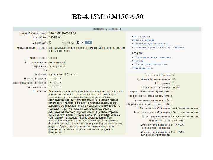 BR-4. 15 M 160415 CA 50 