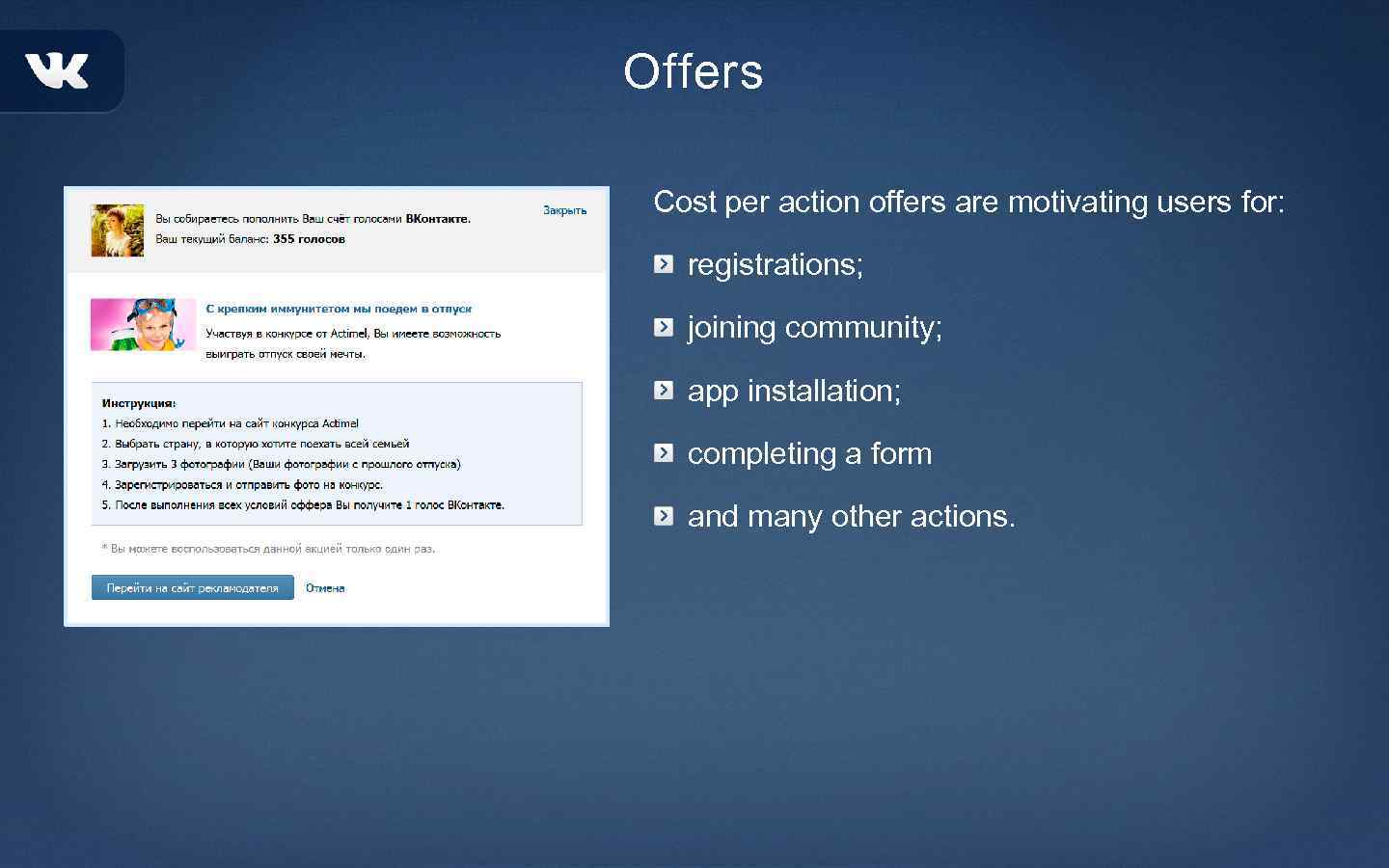 Offers Cost per action offers are motivating users for: registrations; joining community; app installation;