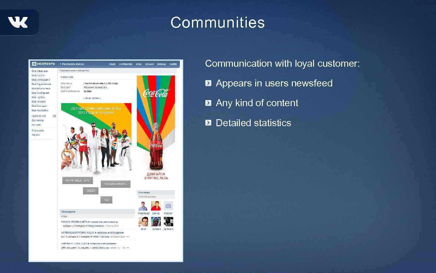 Communities Communication with loyal customer: Appears in users newsfeed Any kind of content Detailed