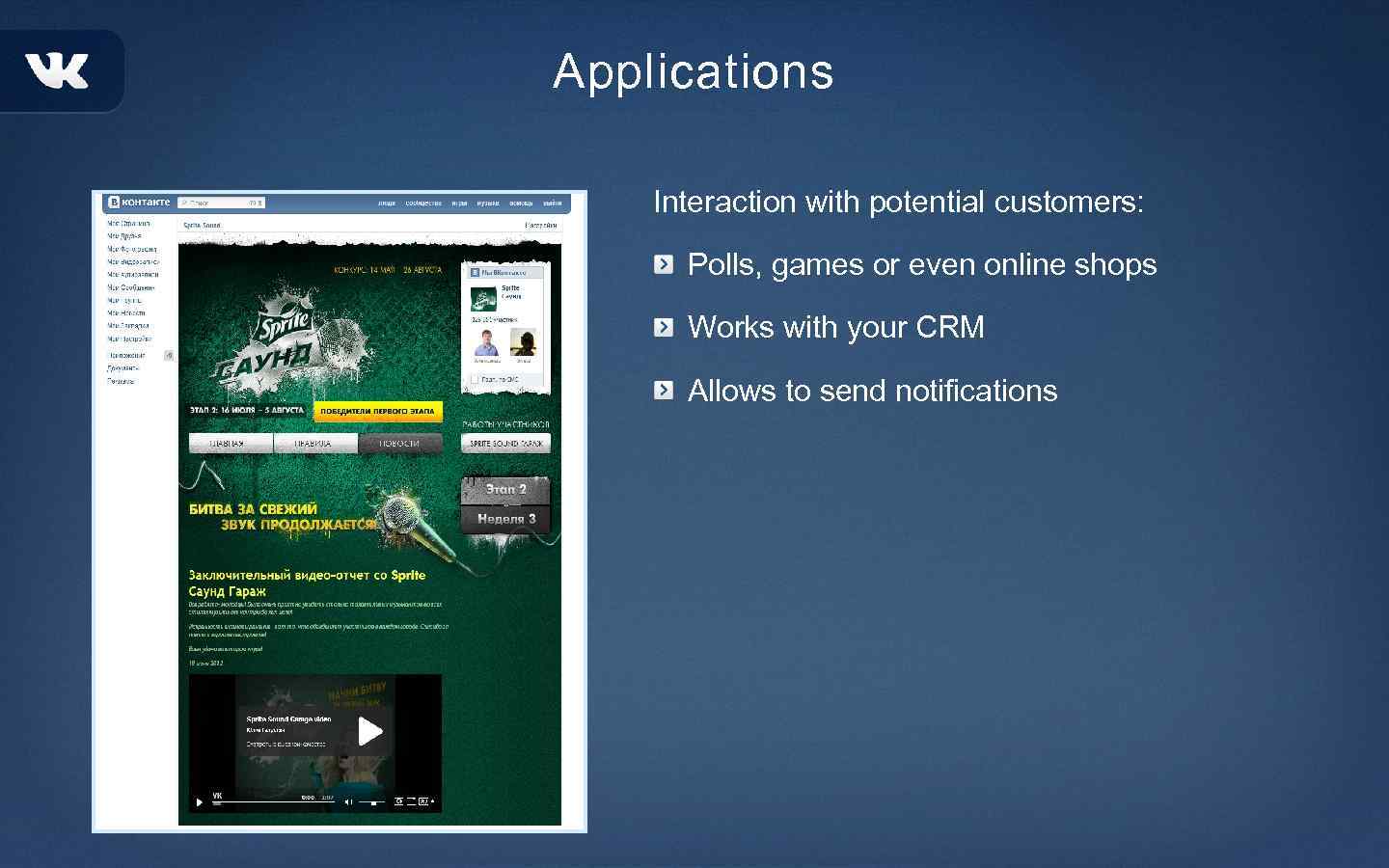 Applications Interaction with potential customers: Polls, games or even online shops Works with your