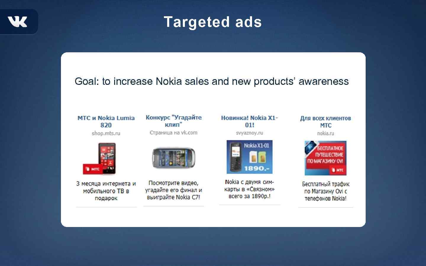 Targeted ads Goal: to increase Nokia sales and new products’ awareness 