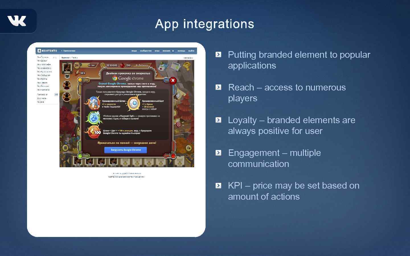 Putting branded element to popular applications Reach – access to numerous players Loyalty –