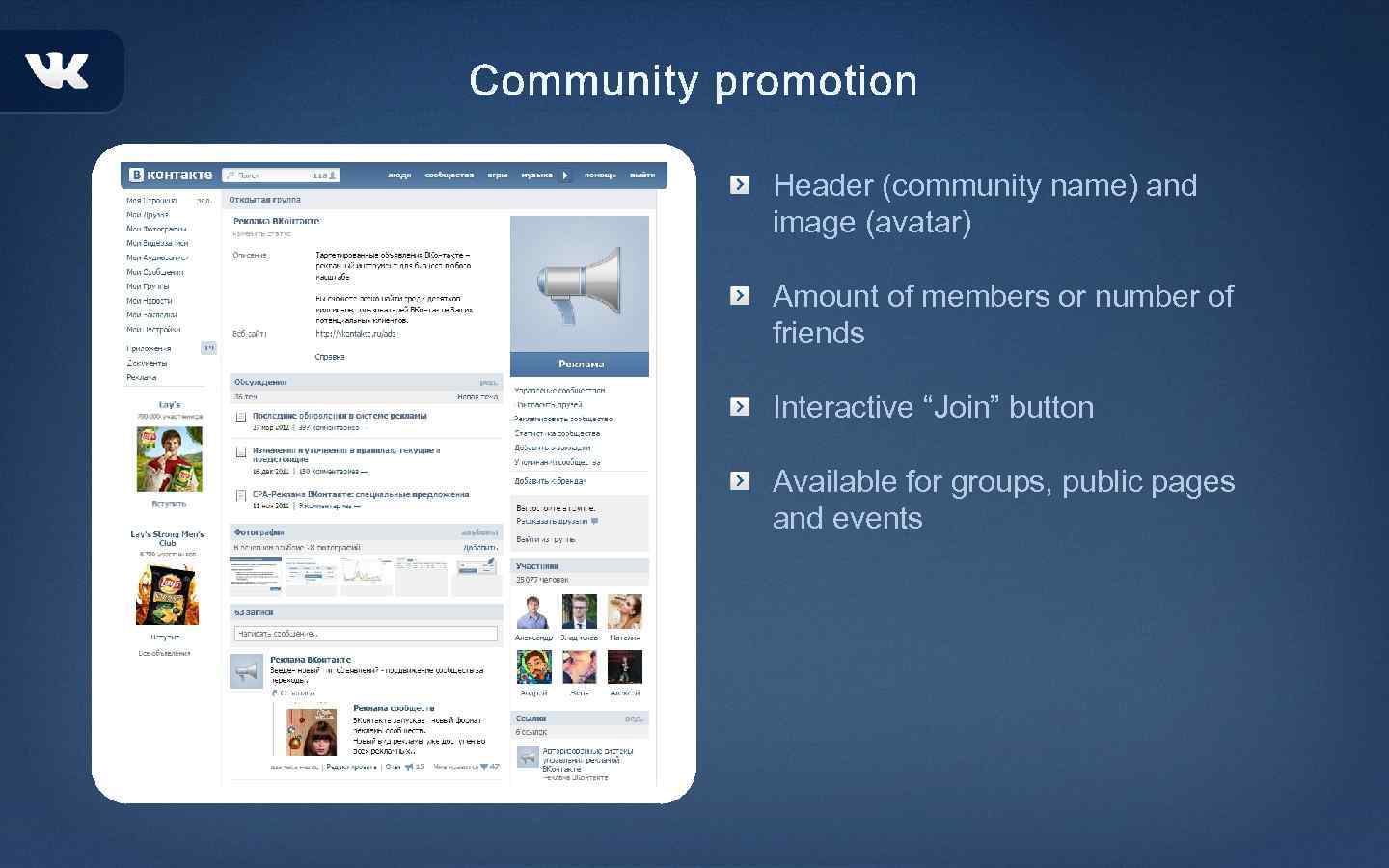 Header (community name) and image (avatar) Amount of members or number of friends Interactive
