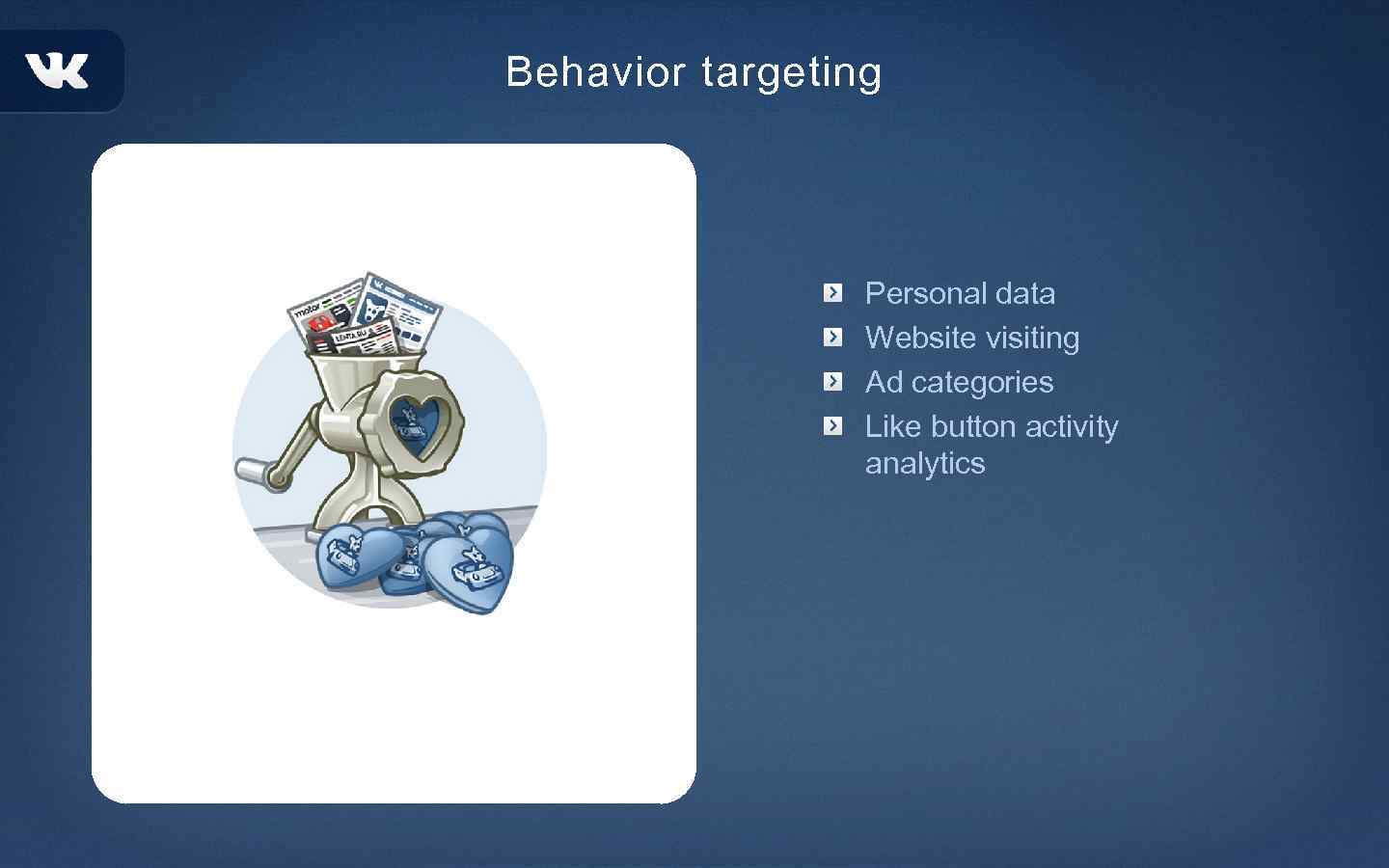Behavior targeting Рersonal data Website visiting Ad categories Like button activity analytics 