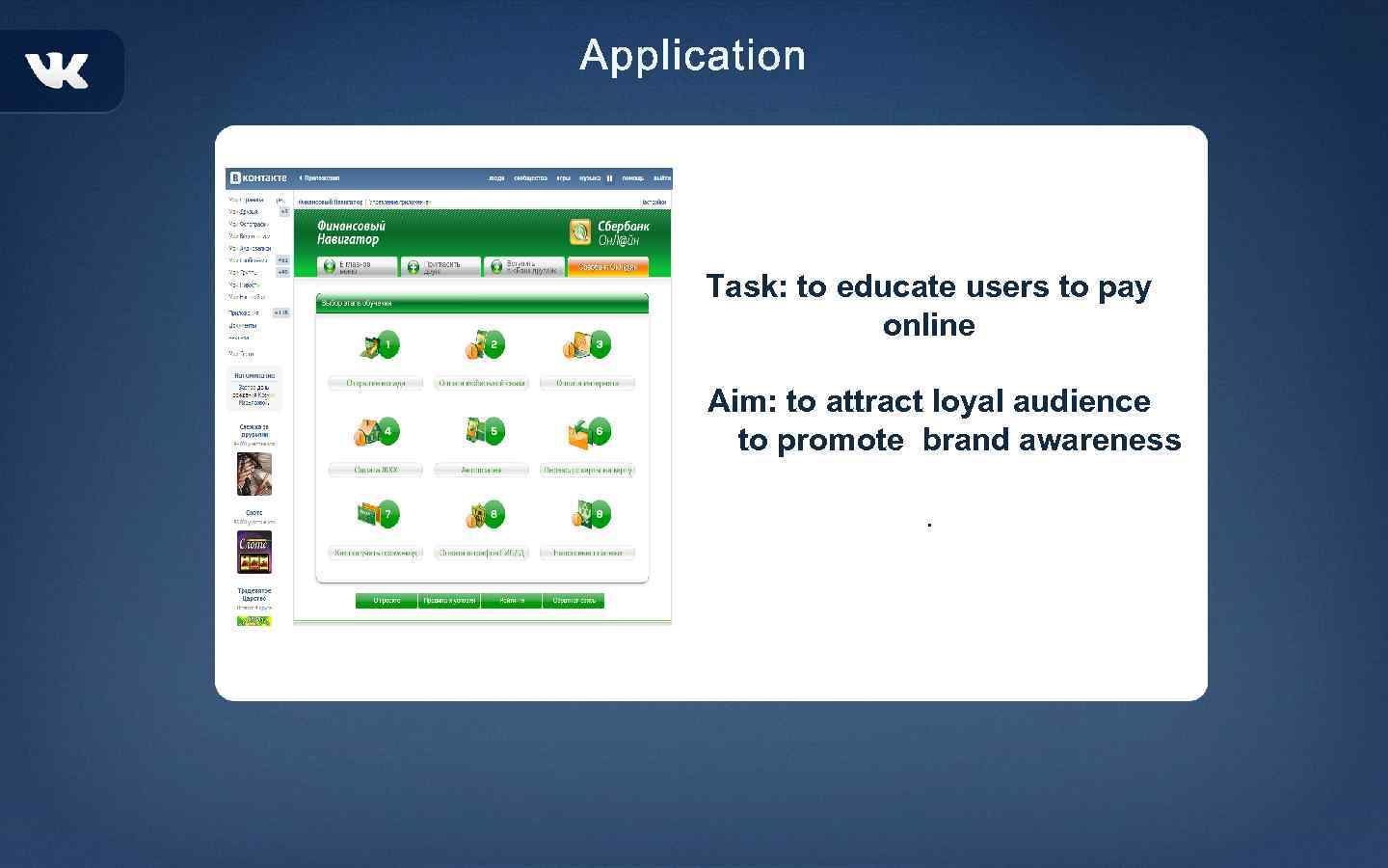Task: to educate users to pay online 4 brands Aim: to attract loyal audience