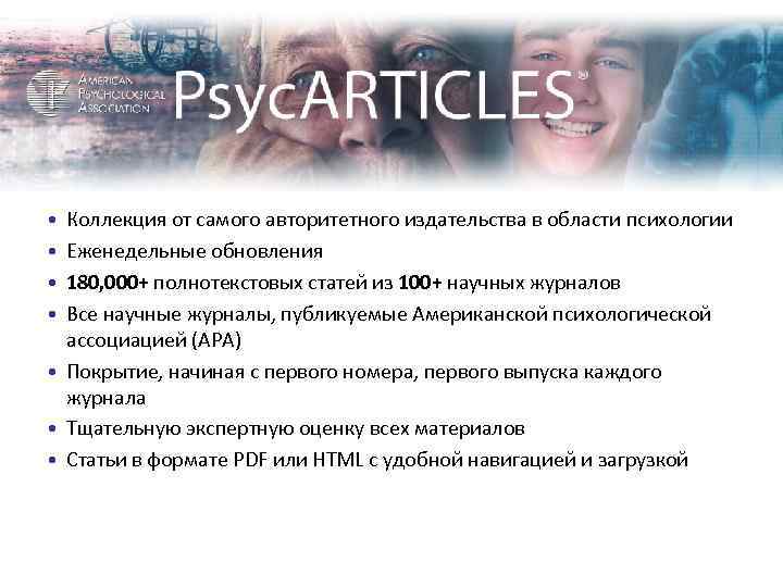  • • Коллекция от самого авторитетного издательства в области психологии Еженедельные обновления 180,