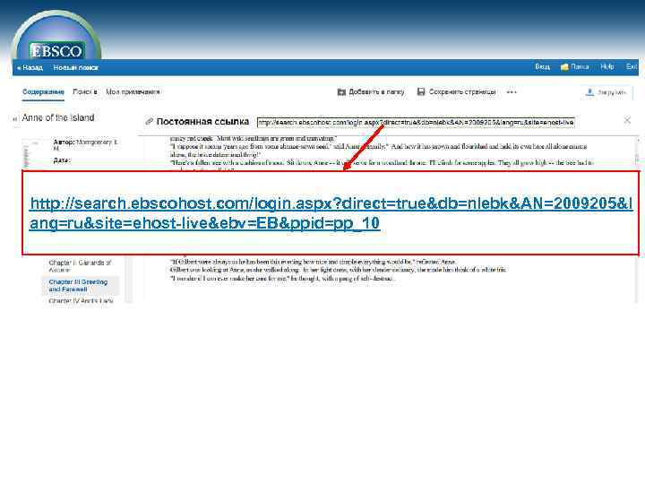http: //search. ebscohost. com/login. aspx? direct=true&db=nlebk&AN=2009205&l ang=ru&site=ehost-live&ebv=EB&ppid=pp_10 