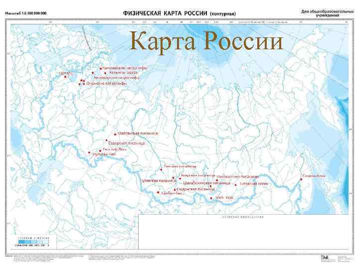 Карта России 