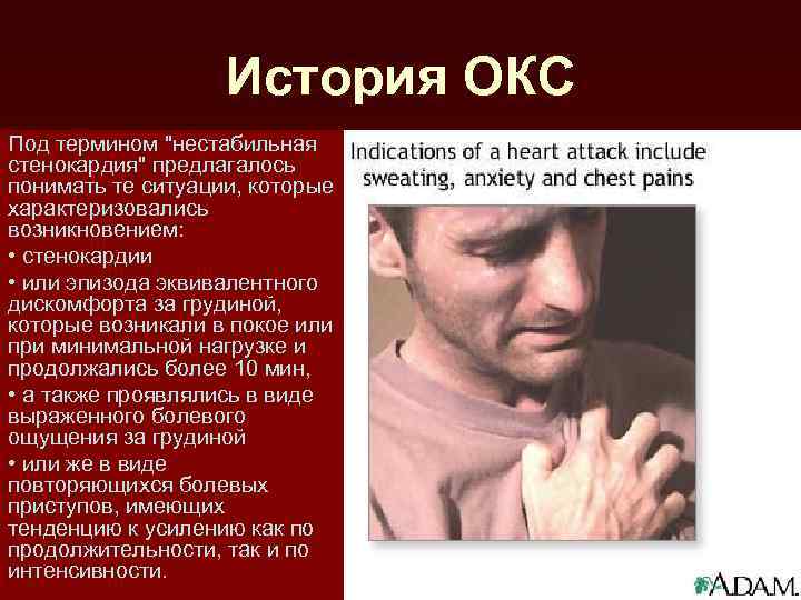 История ОКС Под термином 