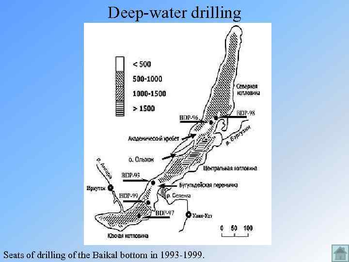 Deep-water drilling Seats of drilling of the Baikal bottom in 1993 -1999. 