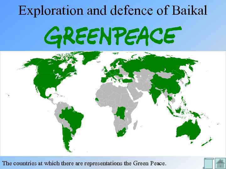 Exploration and defence of Baikal The countries at which there are representations the Green
