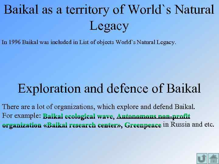 Baikal as a territory of World`s Natural Legacy In 1996 Baikal was included in