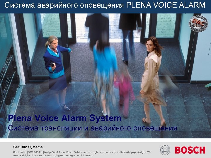 Система аварийного оповещения PLENA VOICE ALARM Plena Voice Alarm System Система трансляции и аварийного