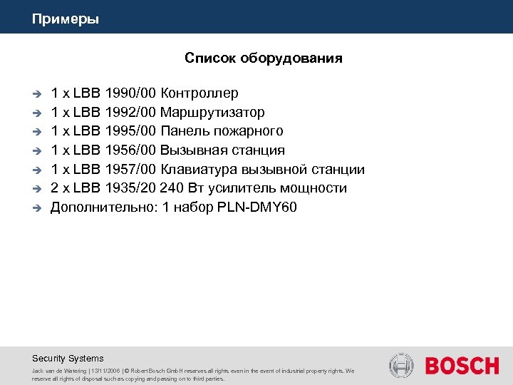 Примеры Список оборудования è è è è 1 x LBB 1990/00 Контроллер 1 x