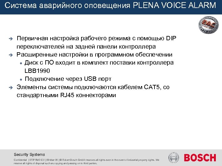 Система аварийного оповещения PLENA VOICE ALARM è è è Первичная настройка рабочего режима с