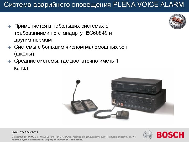 Система аварийного оповещения PLENA VOICE ALARM è è è Применяется в небольших системах с