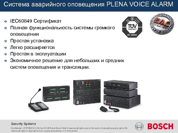 Система аварийного оповещения PLENA VOICE ALARM è è è IEC 60849 Сертификат Полная функциональность