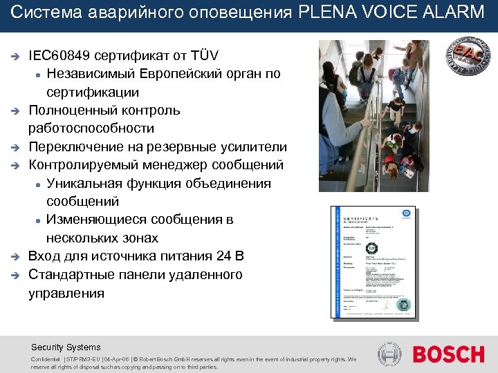 Система аварийного оповещения PLENA VOICE ALARM è è è IEC 60849 сертификат от TÜV