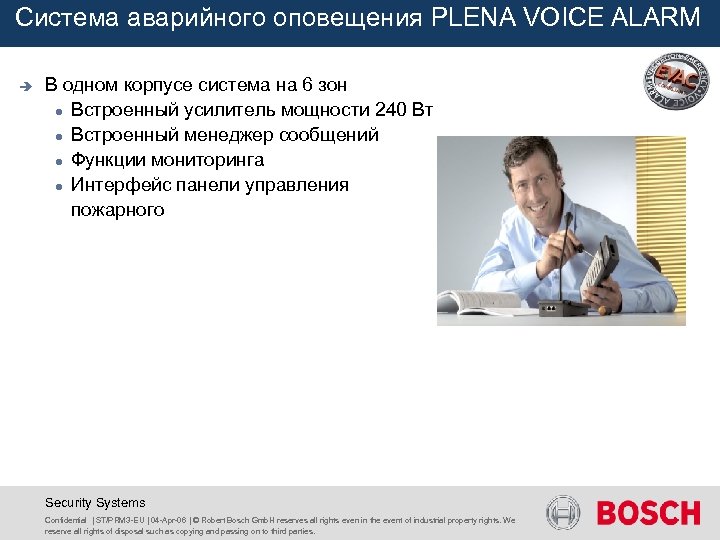 Система аварийного оповещения PLENA VOICE ALARM è В одном корпусе система на 6 зон