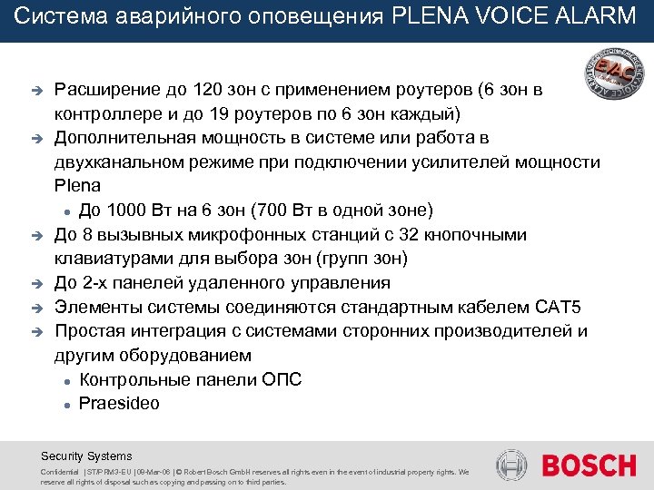 Система аварийного оповещения PLENA VOICE ALARM è è è Расширение до 120 зон с