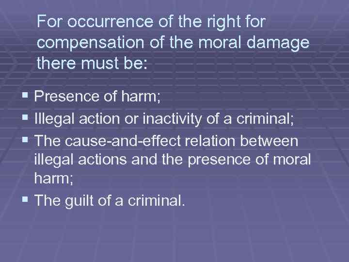 For occurrence of the right for compensation of the moral damage there must be: