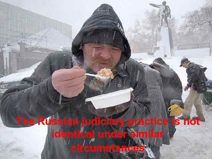 The Russian judiciary practice is not identical under similar circumstances 