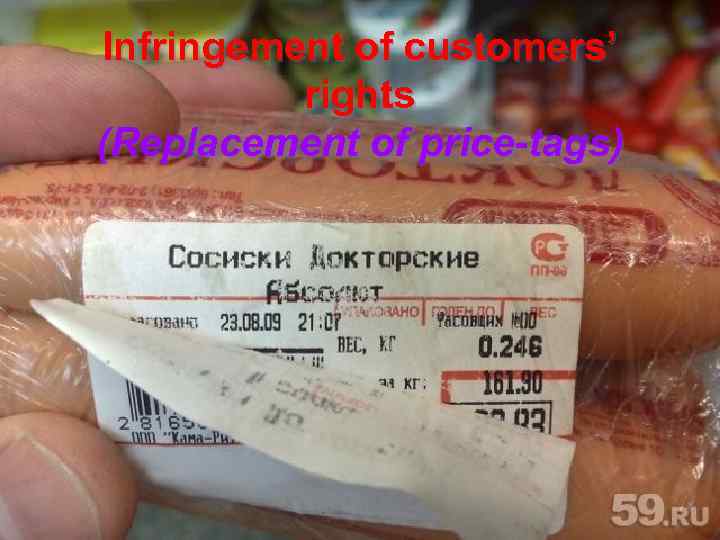 Срок годности фото. Срок годности продукта. Товары с истекающим сроком годности. Истек срок годности. Перебивка сроков годности.