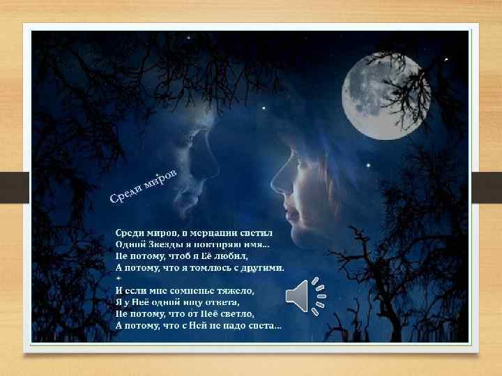 в иро м ди Сре 