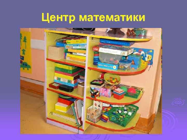 Центр математики 