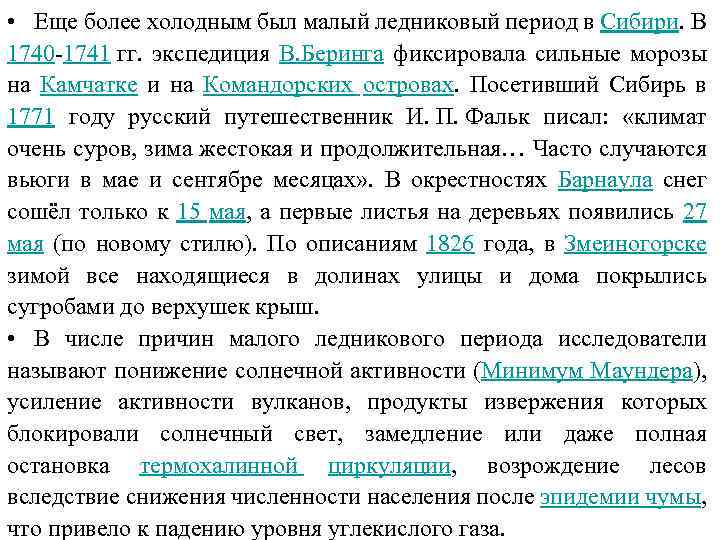 Информация о погоде 6 букв сканворд