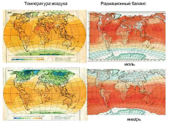 Карта температур января