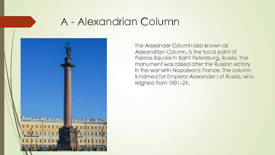 A - Alexandrian Column The Alexander Column also known as Alexandrian Column, is the