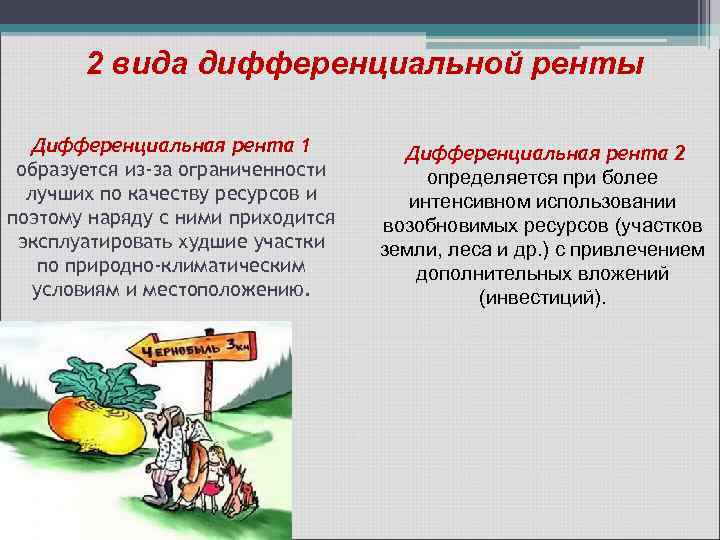 Общество вынуждено компенсировать ограниченность природных ресурсов