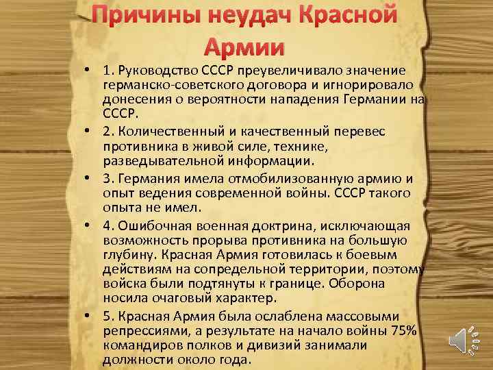 Каковы были планы воюющих сторон на 1942 г в чем причины неудач красной армии