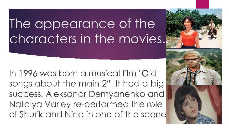 The appearance of the characters in the movies. In 1996 was born a musical