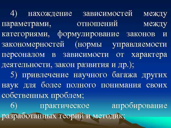 Соотношение между параметрами. Существует зависимость между всей организацией и ее элементами.