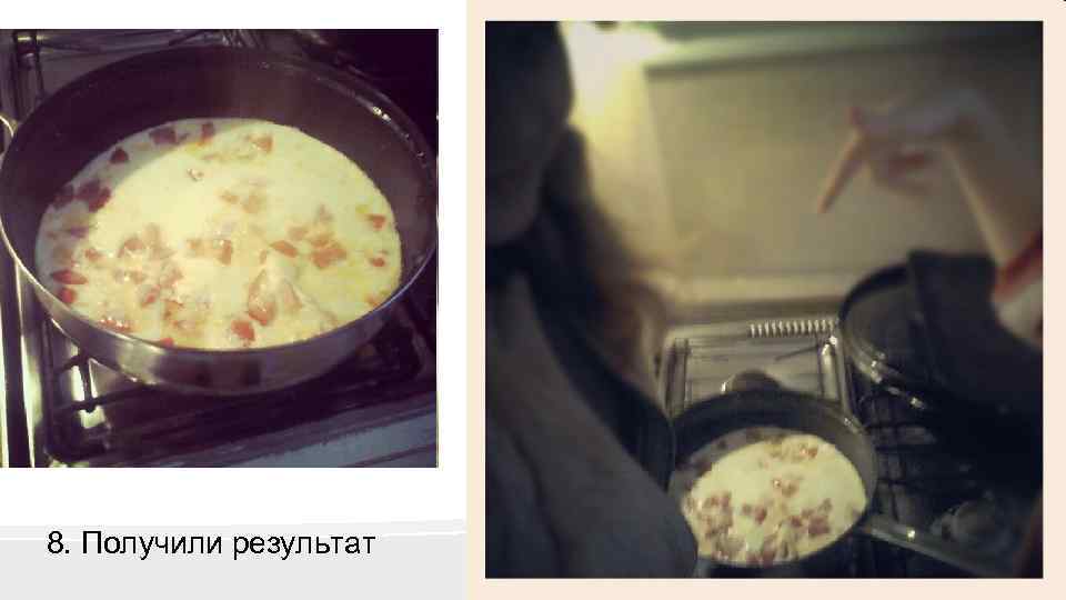 8. Получили результат 