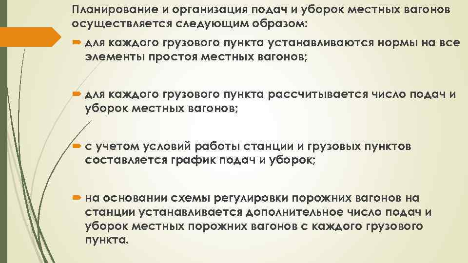 Это мой портфель мой руки простой план простой вагонов на станции