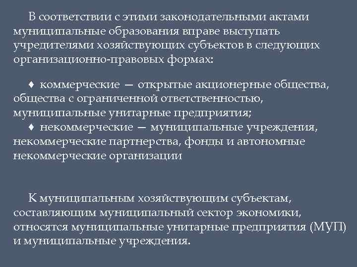 Департамент управления муниципальной собственностью томск