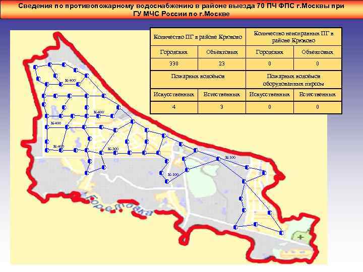 Карта водоисточников мчс