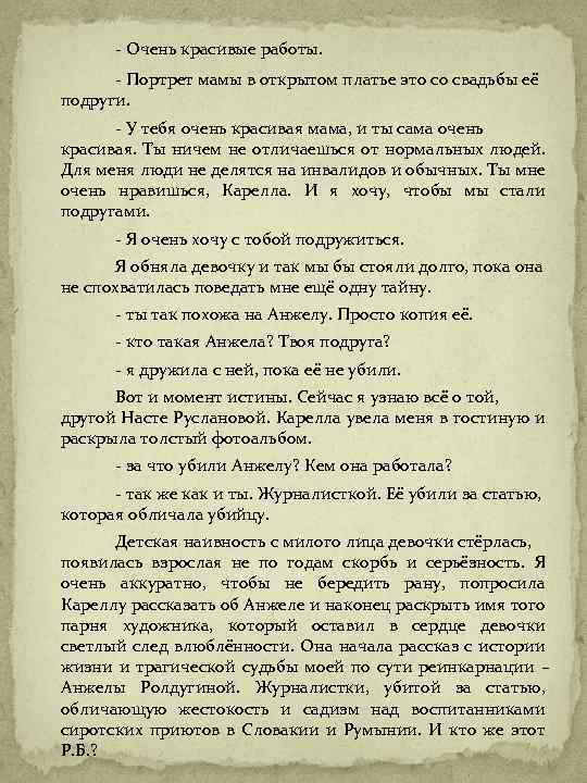 - Очень красивые работы. - Портрет мамы в открытом платье это со свадьбы её