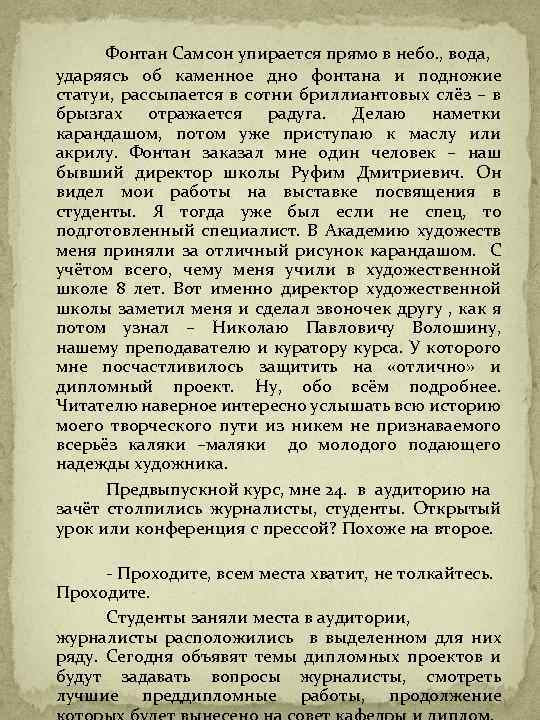 Фонтан Самсон упирается прямо в небо. , вода, ударяясь об каменное дно фонтана и