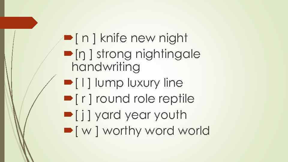  [ n ] knife new night [ŋ ] strong nightingale handwriting [ l