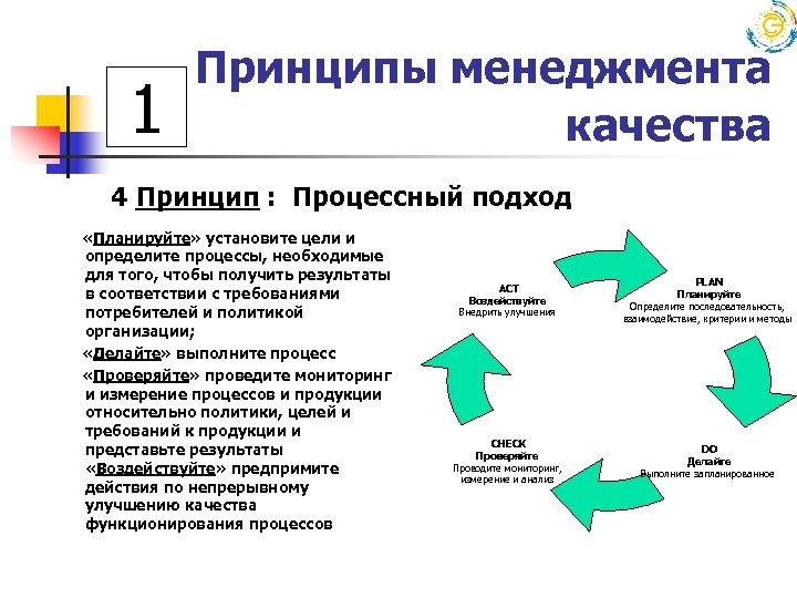 Чем отличается проект от процессной деятельности