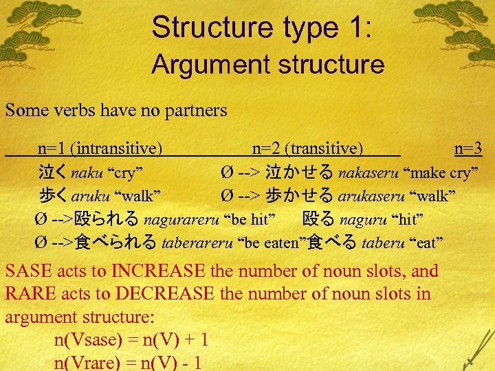 Structure type 1: Argument structure Some verbs have no partners n=1 (intransitive) n=2 (transitive)