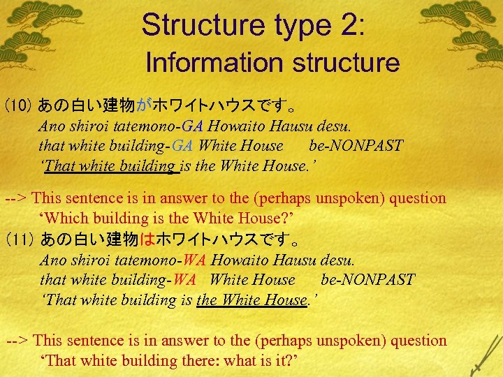 Structure type 2: Information structure (10) あの白い建物がホワイトハウスです。 Ano shiroi tatemono-GA Howaito Hausu desu. that