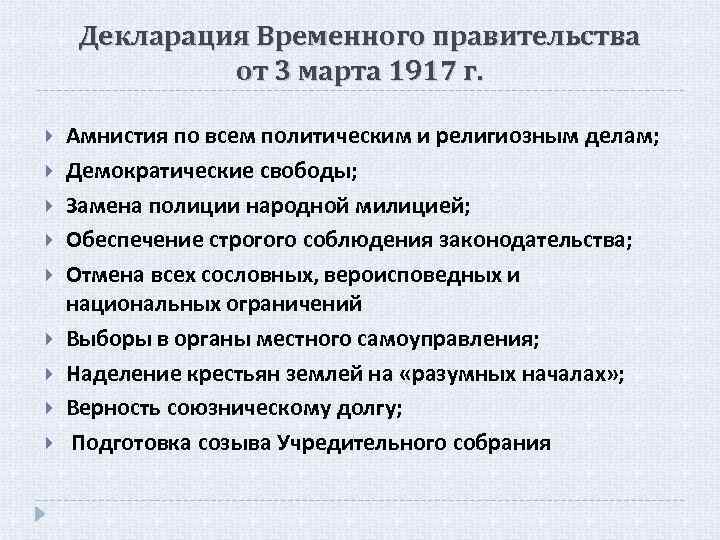 Национализация земли представляется правительству гибельною для страны а проект партии народной егэ