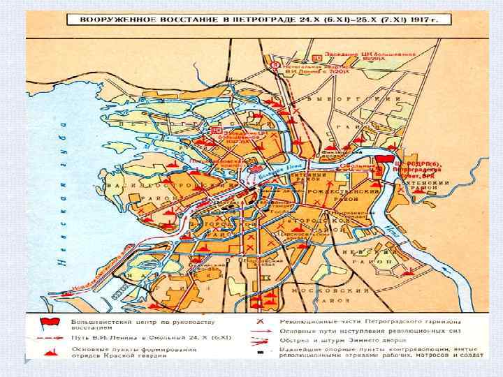 Карта революция в россии в 1917